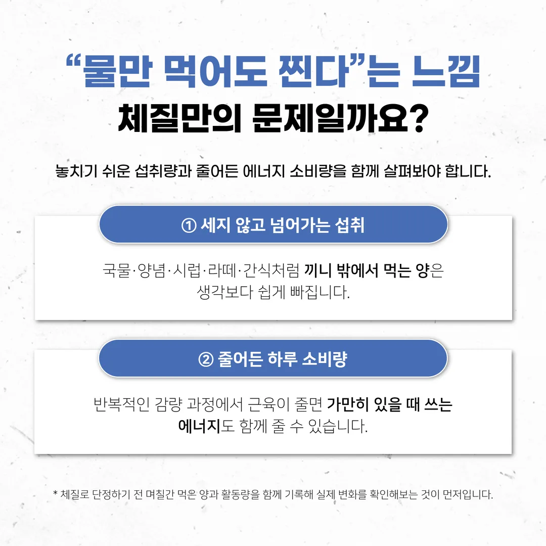 나트륨이 많은 국물과 절임 반찬이 함께 오른 식사