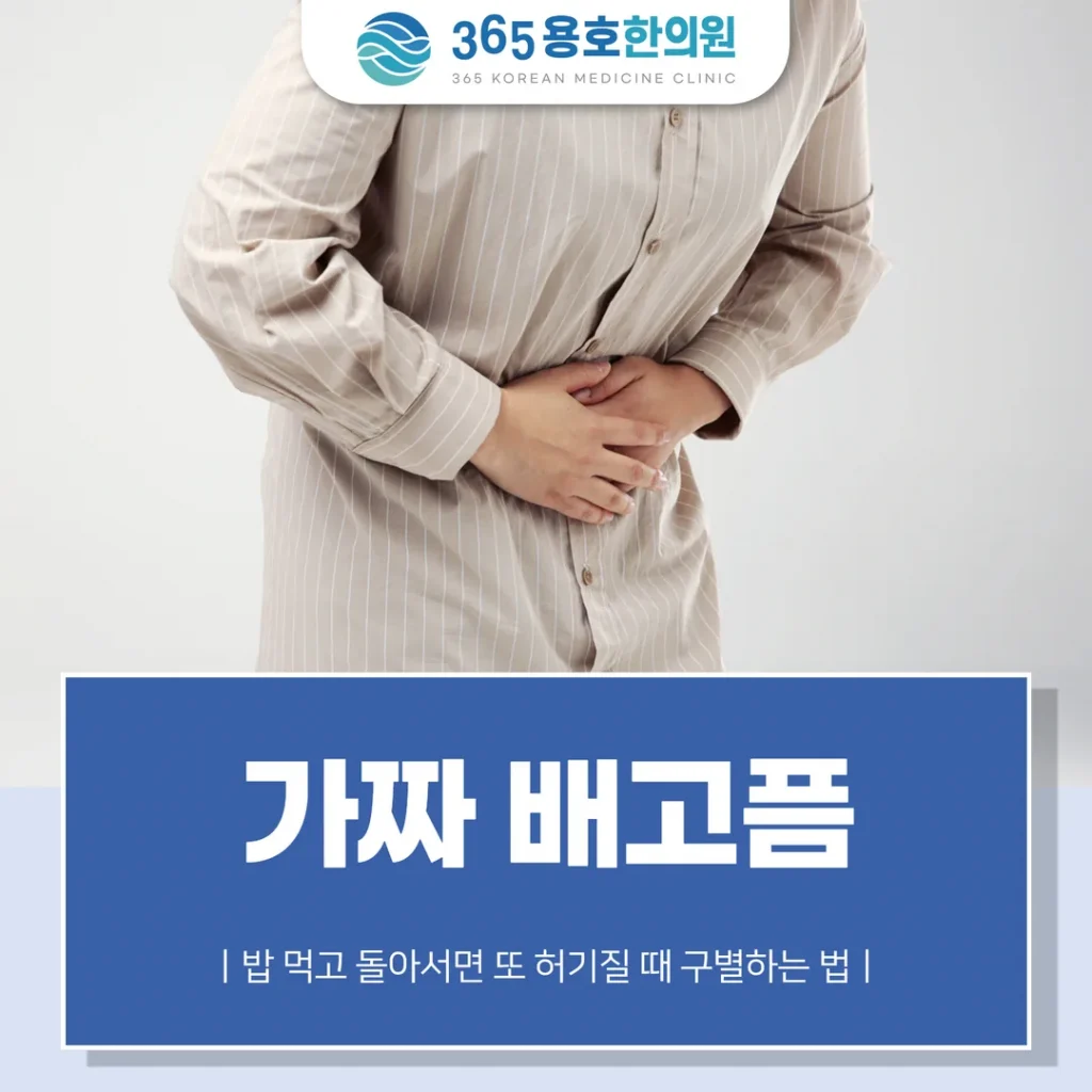 가짜 배고픔, 밥 먹고 돌아서면 또 허기질 때 구별하는 법